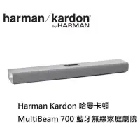 在飛比找博客來優惠-Harman Kardon 哈曼卡頓 Multibeam 7