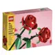  樂麋  LEGO 樂高 40460 玫瑰花