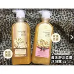 澳洲 黃金金箔沐浴精【BEAUTY CROWN】黃金舒活柔膚沐浴露500ML 沐浴乳► 24K 新陳代謝 潤澤 清爽