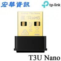 在飛比找蝦皮購物優惠-(可詢問客訂)TP-Link Archer T3U Nano