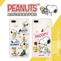 在飛比找樂天市場購物網優惠-【SNOOPY/史努比】iPhone 8 Plus/7 Pl