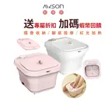 日本AWSON 氣泡SPA 摺疊泡腳機 保溫 可加熱 摺疊足浴機 足浴桶 持久保溫 足底按摩 紅光 滾輪按摩