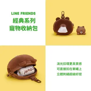 【LINE FRIENDS】經典寵物毛絨拾便包(拾便包 熊大收納包)