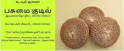 Vetiver (Khus) Ramacham root Stress relief Natural body coolant Natural Fragrance_Organic body bathing scrubber pack of 3