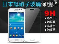 在飛比找Yahoo!奇摩拍賣優惠-SAMSUNG S6 Edge G9250  鋼化玻璃保護貼