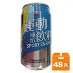 紅牌 運動補給飲料 340ML (24入)X2箱【康鄰超市】