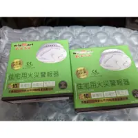 在飛比找蝦皮購物優惠-長效型(電池壽命約10年) 獨立式偵煙住宅用火災警報器 NB