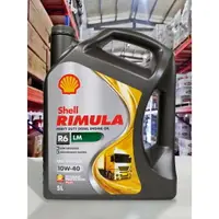 在飛比找樂天市場購物網優惠-『油工廠』SHELL RIMULA R6 LM 10W40 