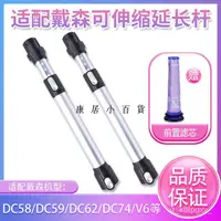 在飛比找蝦皮購物優惠-康居小百貨 英國戴森吸塵器配件V6 DC62 DC45 DC