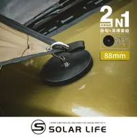 在飛比找PChome24h購物優惠-Solarlife 索樂生活 防刮包膠強磁掛勾 88mm.強