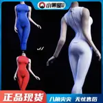 現貨 VSTOYS 19XG38 1/6女兵人偶 無袖連體緊身衣 打底衣