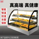 【瘋狂讓利】鑫粵升級保溫商用加熱恒溫食品展示櫃小型蛋撻漢堡炸雞外賣保溫箱