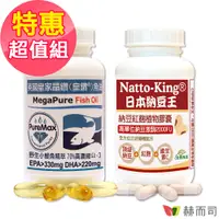 在飛比找PChome24h購物優惠-【赫而司】三好順暢養生超值組(英國皇家晶鑽(皇鑽)魚油+Na