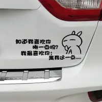 在飛比找蝦皮購物優惠-bumper sticker 離我遠一點汽車貼紙個性反光文字