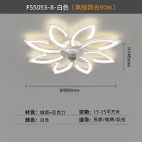 在飛比找PChome24h購物優惠-【興沐燈飾】花朵創意臥室七葉吸頂隱形風扇燈FS50558-白