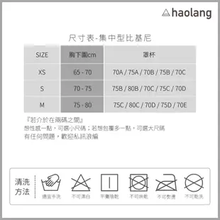 Haolang 抹茶紫比基尼上衣/素色/無鋼圈交叉集中款