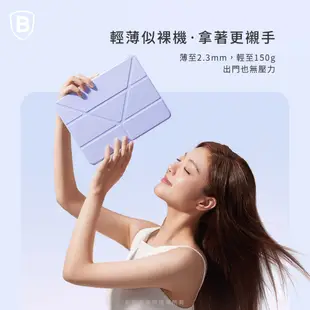 Baseus▸iPad Air/Pro/10th 三折保護套 簡尚系列Y型防摔殼 有筆槽 10.2/10.9/11平板殼