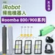 iRobot Roomba 掃地機器人 860、870、880、960、966、980 主刷、邊刷、濾網 系列耗材