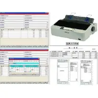 在飛比找蝦皮購物優惠-得億點陣式印表機開立統一發票程式 (單機版 + 區域網路版)