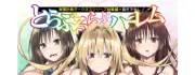 To Love Ru Futanari Fanbook B5/84P Futanari Golden Yami Harem Series Compilation