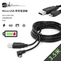 在飛比找樂天市場購物網優惠-【299超取免運】9Y20【Micro USB 車充線 電源