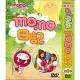 MOMO歡樂谷-MOMO日記 DVD