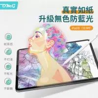 在飛比找momo購物網優惠-【OMG】iPad第10代 10.9吋 類紙膜 iPad10