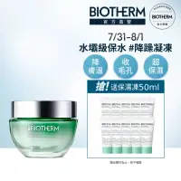 在飛比找momo購物網優惠-【碧兒泉】官方直營 全效舒緩保濕凍50ml(BIOTHERM