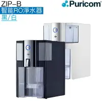 在飛比找樂天市場購物網優惠-【普家康Puricom】ZIP-B 智能RO淨水器【單溫水】