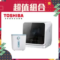 在飛比找momo購物網優惠-【TOSHIBA 東芝】4人份免安裝全自動洗碗機DWS-22