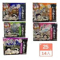 在飛比找momo購物網優惠-【白元】白元 入浴劑 14入 系列(白元 入浴劑)