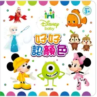 在飛比找momo購物網優惠-【Disney 迪士尼】 Disney Baby 好好認顏色