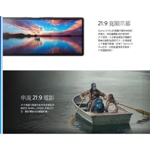 SONY 索尼 Xperia 10 Plus I4293 八核心智慧型手機(6G/64G)超值現貨🇹🇼新北市可自取