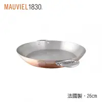 在飛比找momo購物網優惠-【Mauviel】150s雙耳淺鍋26cm(法國米其林專用銅