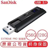 在飛比找露天拍賣優惠-SANDISK 256G 128G EXTREME PRO 