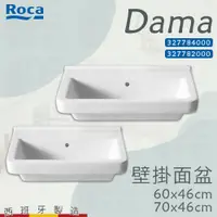 在飛比找蝦皮購物優惠-🔥 實體店面 Roca 西班牙品牌 Dama系列 臉盆 面盆