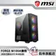 【微星MSI】MAG FORGE M100A 電腦機殼(預裝四顆Auto RGB風扇)