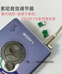 在飛比找Yahoo!奇摩拍賣優惠-磁帶Sony/ RM-WME23 磁帶隨身聽線控 EX610