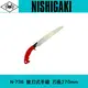 日本NISHIGAKI 西垣工業螃蟹牌N-736可更換鋸片手鋸270mm