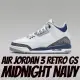 【NIKE 耐吉】休閒鞋 AIR JORDAN 3 RETRO MIDNIGHT NAVY GS 午夜藍 白藍 大童 女鞋 DM0967-140