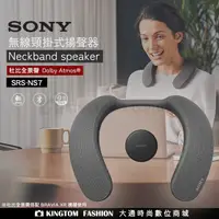 在飛比找蝦皮購物優惠-SONY SRS-NS7 無線頸掛式揚聲器 Neckband