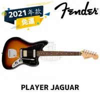 在飛比找蝦皮購物優惠-預訂 Fender Player JAGUAR Sunbur