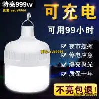 在飛比找蝦皮商城精選優惠-充電燈泡LED超亮夜市便攜地攤USB家用停電應急戶外充電式照