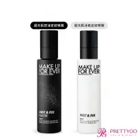 在飛比找蝦皮商城優惠-MAKE UP FOR EVER 超光肌控油定妝噴霧 超光肌