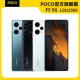 官方旗艦館 【POCO】F5 5G 6.67吋(12G/256G/高通驍龍7+ Gen 2/ 6 400萬鏡頭畫素)