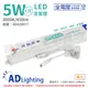 ADATA威剛照明 LED 5W 3000K 黃光 全電壓 支架燈 層板燈_AD430017