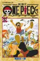 ONE PIECE航海王（1） (二手書)