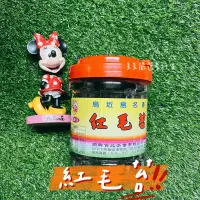 在飛比找蝦皮購物優惠-【美美嚴選素好貨】順興 紅毛苔 全素