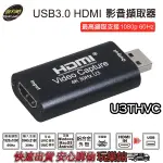 [玩樂館]全新 現貨 伽利略 USB3.0 HDMI 影音擷取器 1080P 60HZ U3THVC