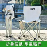 在飛比找樂天市場購物網優惠-露營摺疊椅 超輕量摺疊椅 機車露營椅 排隊椅 鋁合金折疊椅 